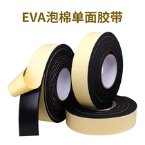 EVA black sponge tape Single-sided strong seal foam pad sound insulation shockproof anti-collision seal 5-10mm thick