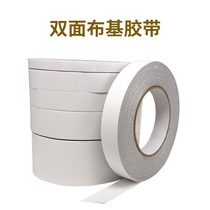 Double-sided cloth tape Strong double-sided tape Wall carpet tape Non-trace high viscosity cloth double-sided tape wholesale