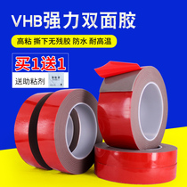 Double-sided tape VHB strong thickening car foam tape fixed high viscosity waterproof and temperature-resistant sticker