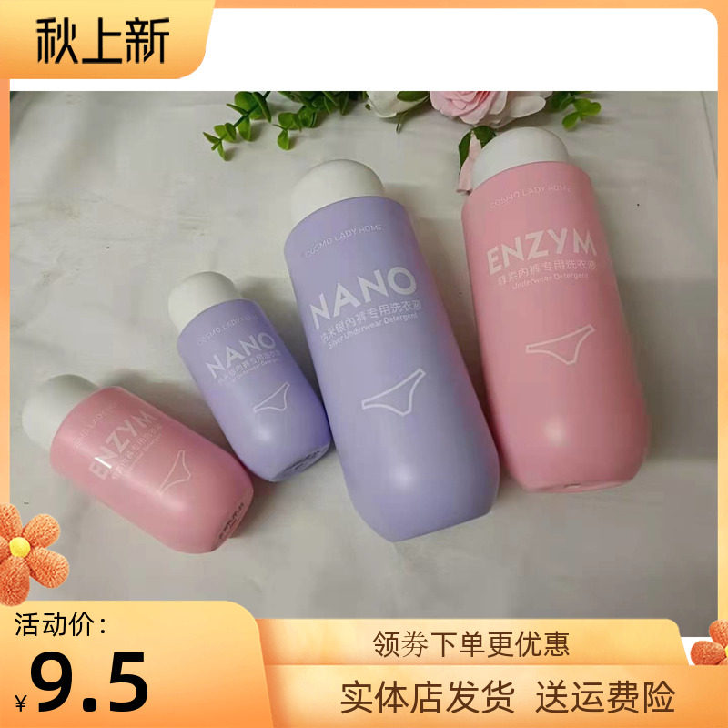 Urban Beauty Nano Silver Underwear Laundry Detergent Care Soft and Comfortable Deodorant Urban Silk Language YF1128