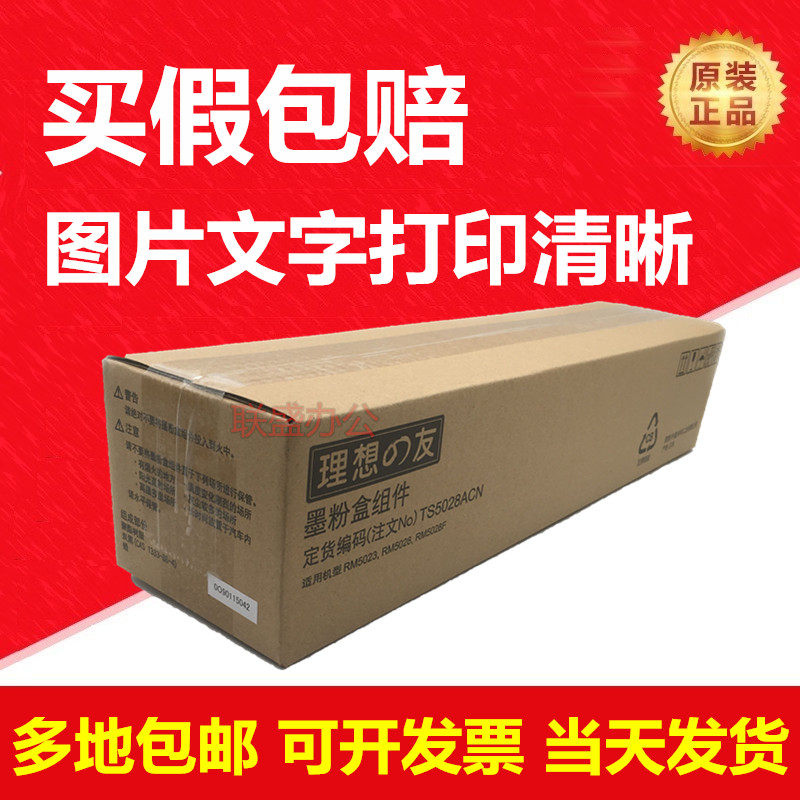 Original Friends RM5028F Ink Box Components RM5023 5028 5028 F Powder Box Carbon Powder Box