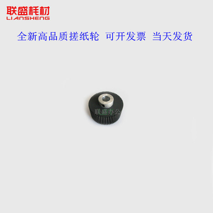 New Application Debao Rubber Wheel Xun Pu 2540 2930 2940 2960 2530 Derbour enters the paper wheel