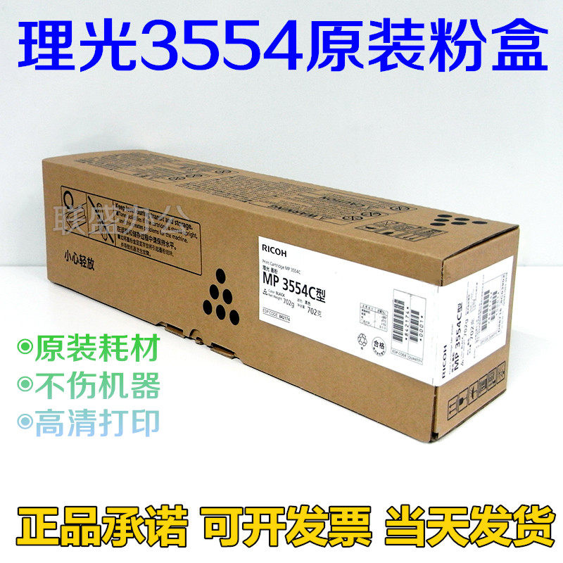Original Ricoh 3554C toner cartridge MP2054SP 3054P 3554P toner cartridge toner