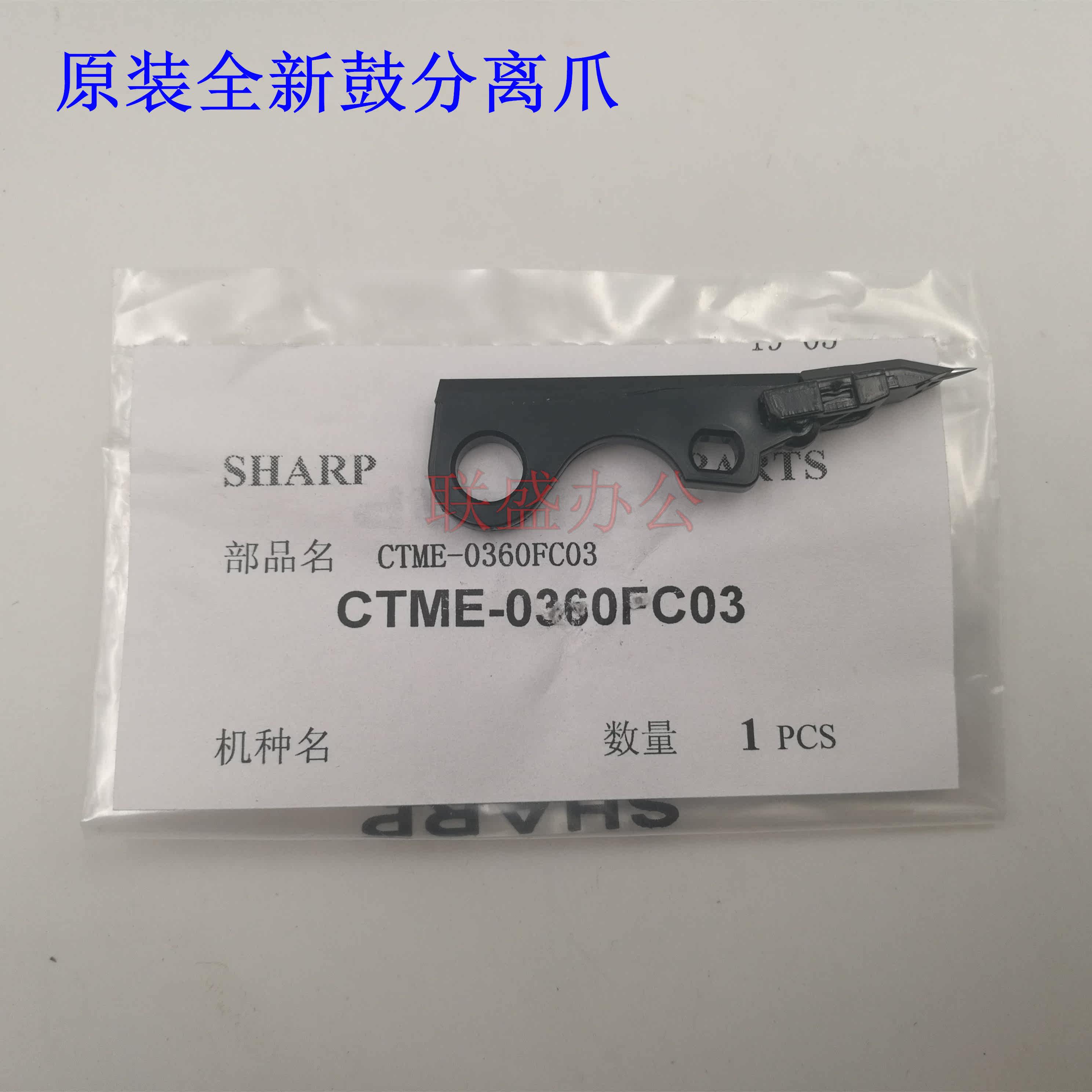 Apply Sharp MX 12008 1100 1100 10508 10508 N selenium drum holder separating claws