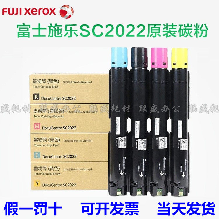 Original full record SC2022 toner cartridge C2022 toner cartridge SC 2022cps da 2022da