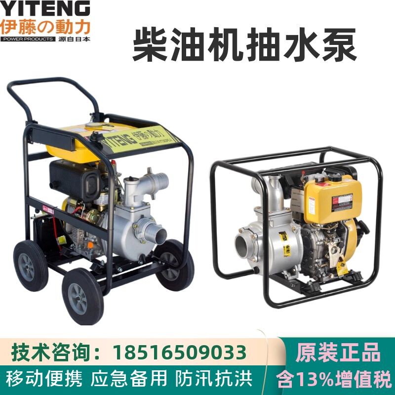 YT30DPE-2 YT40DPE-2 Mobile Flood Contingency Diesel Engine Pumping Pump YT60DPE