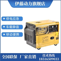 Ivy powered 5KW8KW diesel generator on-board small mute electric start YT6800T YT8100T3