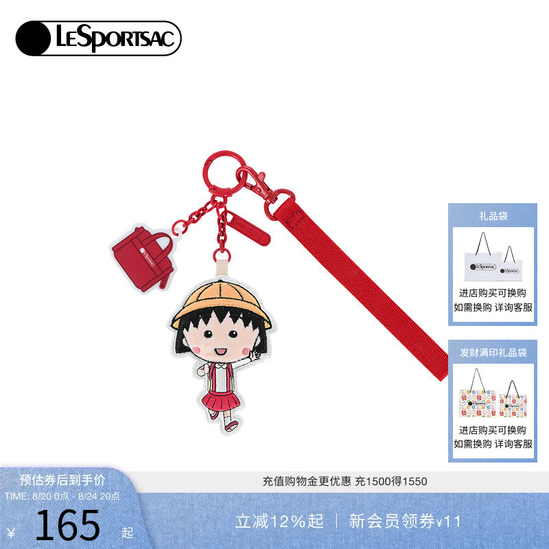 Lesportsac New Series Collaboration with Chibi Maruko-Chan: Bag Accessories, Charms, Keychains Lesportsac New Series Collaboration with Chibi Maruko-Chan: Bag Accessories, Charms, Keychains