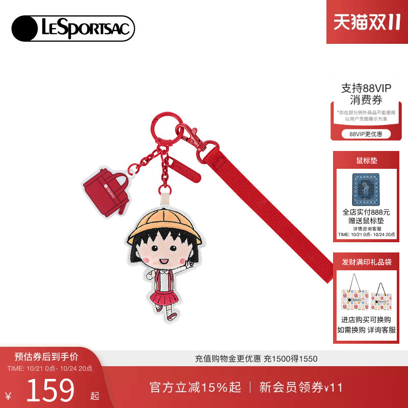 Lesportsac New Series Collaboration with Chibi Maruko-Chan: Bag Accessories, Charms, Keychains Lesportsac New Series Collaboration with Chibi Maruko-Chan: Bag Accessories, Charms, Keychains