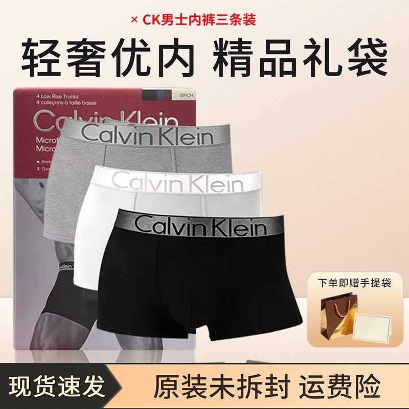 Ck Men's Underwear Pure Cotton Antibacterial Modal Breathable Mid-Waist Boxer Briefs Men's Gift Box Genuine