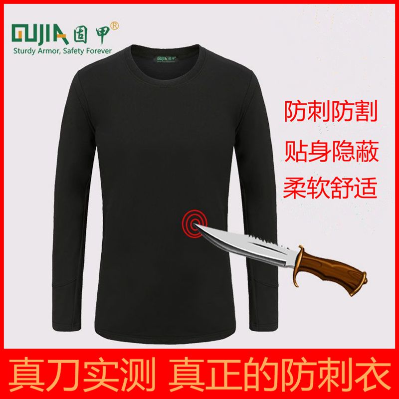 Full body stab suit soft armor light ultra thin anti-cutting tactical vest T-shirt invisible wearing security solid armor