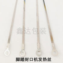 Foot pedal sealing machine accessories High temperature cloth layering calorific wire anti-burn cloth cut wire heat seal heating strip terminals