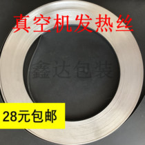 Vacuum Machine Accessories Heating Wire Iron Steel Strips Heating Sheet Vacuum Machine Heating Wire Heating Sheet Nickel Chrome DZ Resistance Wire