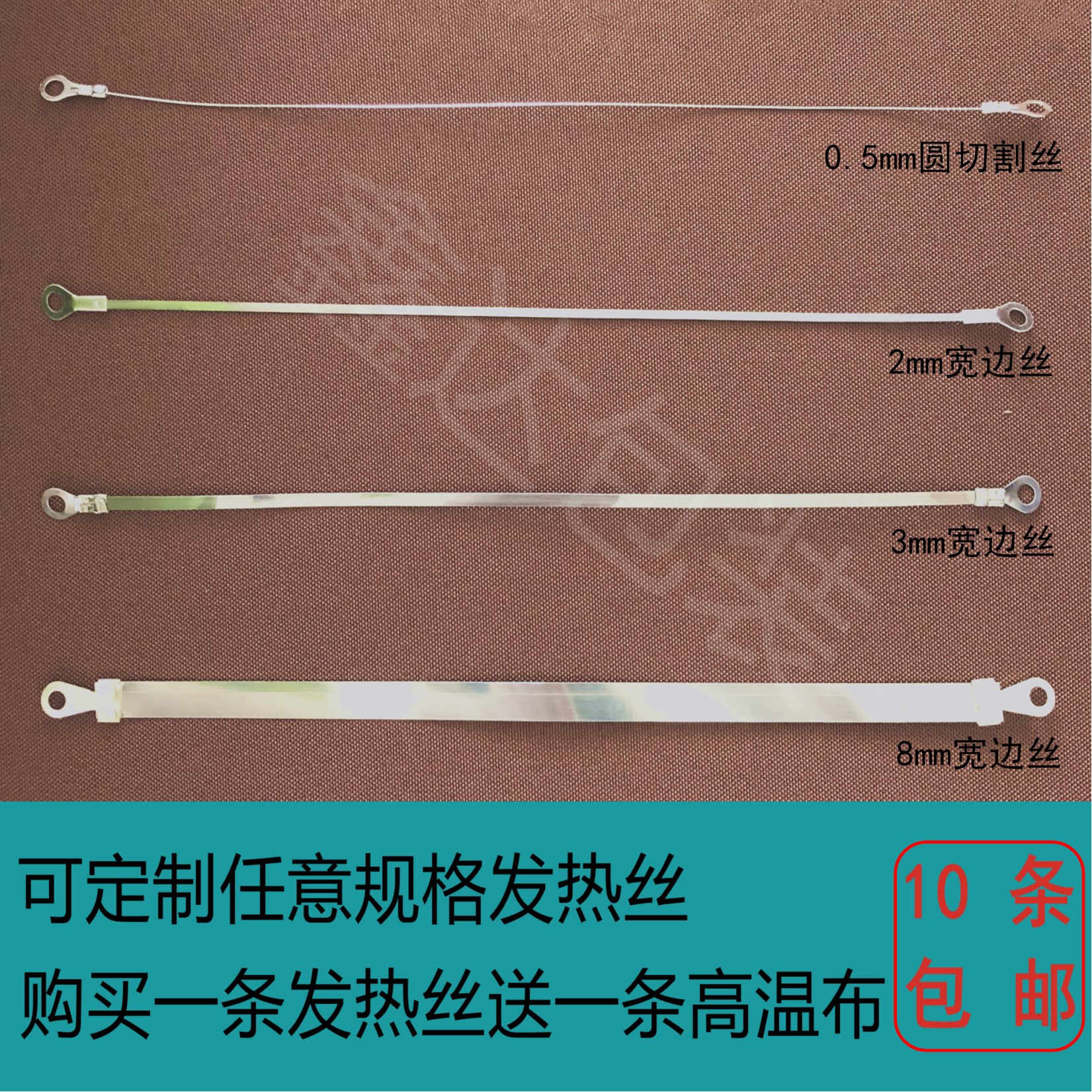 Hand pressure sealing machine accessories heating wire high temperature cloth layering heating wire heating wire electric heat sheet heating strip terminals