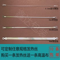 Hand pressure sealing machine accessories heating wire high temperature cloth layering heating wire heating wire electric heat sheet heating strip terminals