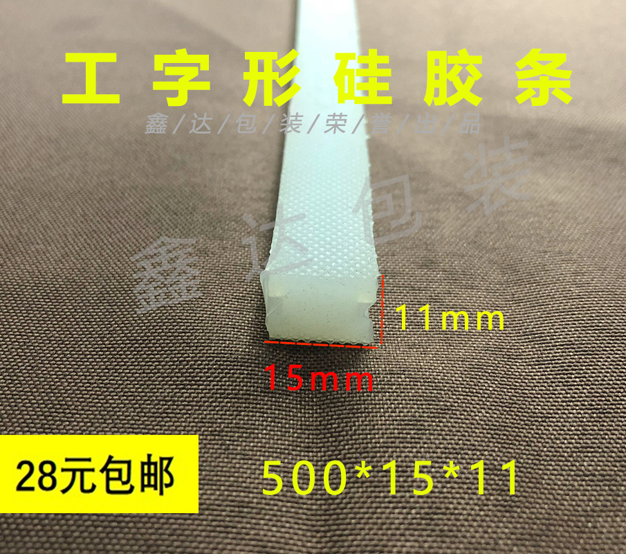 Vacuum Packaging Machine Accessories Silicone Bar Work-Type Silicone Strips High Temperature Resistant Silicone Bar Capers Silicone Strips