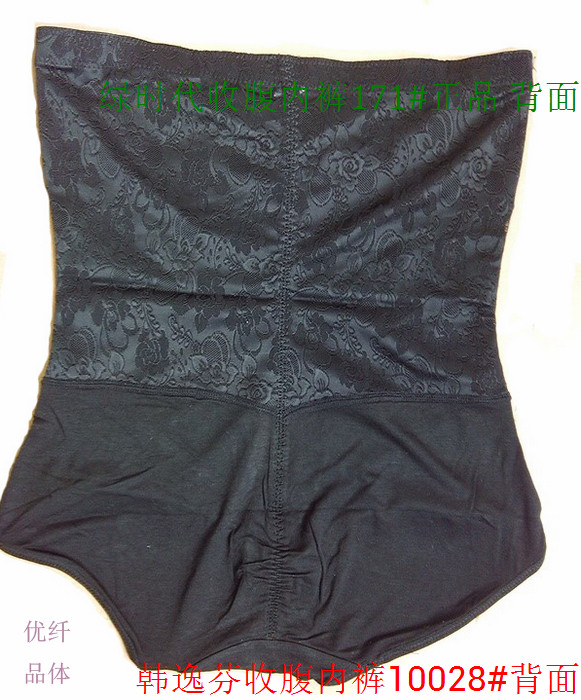 body amincissant GREEN AGES sexy en nylon - Ref 670545 Image 10