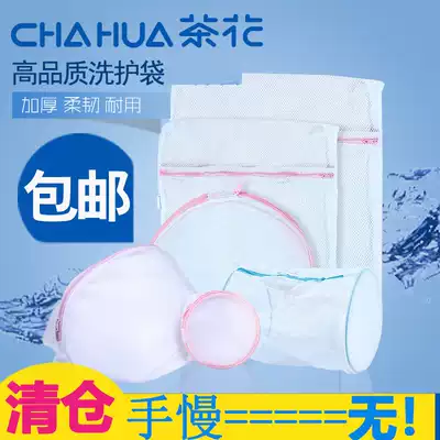 Camellia washing machine bra underwear laundry bag wash thick net bag down jacket sweater wash suit