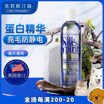 American Kristinson Silk Fairy Liquid Protein Essence Hair Gel Smoothing Anti-static Maintenance Essential Oil Hydrating