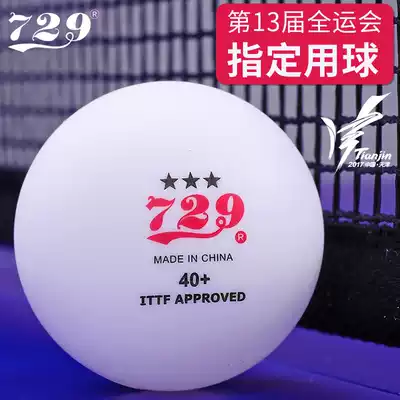 Friendship 729 Samsung Table Tennis New Material 40 National Games Seamless Ball 3 Star Table Tennis Tournament