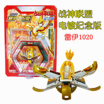 Sal Elf Capsule Spinning Toy Rey Gaya Cassius Blake War God Alliance Big Movie