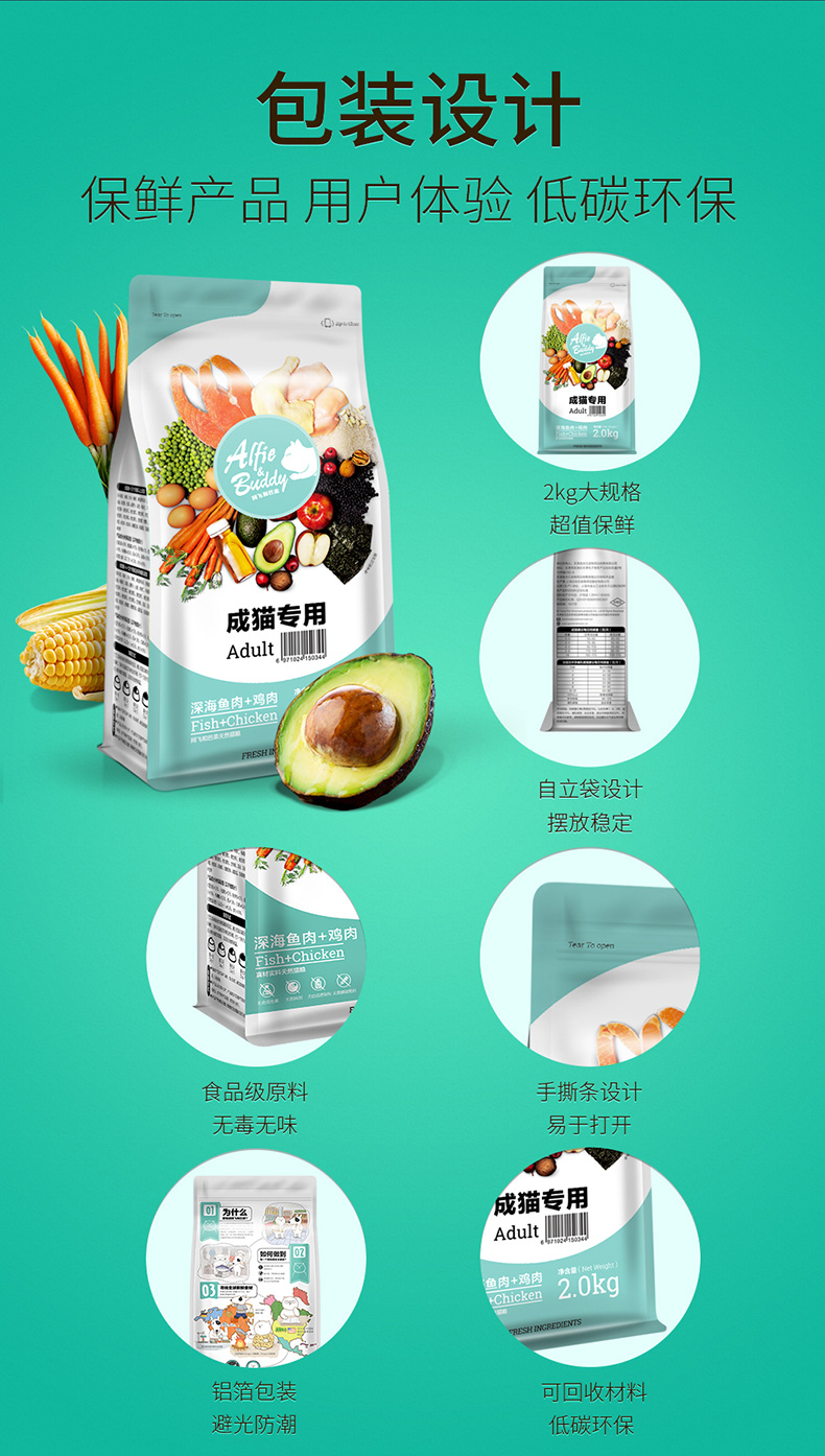 Một con Fei và Ba Di vào thức ăn cho mèo cá biển sâu thịt thức ăn cho mèo thức ăn chủ yếu là thịt gà 2kg thức ăn cho mèo ít béo - Cat Staples Review các loại hạt cho mèo