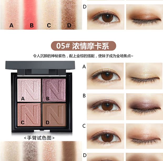 Novo mờ ngọc trai bốn màu bóng mắt không thấm nước nàng tiên cá Ji Dadi màu bưởi màu đá cẩm thạch bóng mắt khay trang điểm đĩa phấn mắt tốt