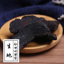 Anguo Traditional Chinese Medicine Market sells raw rehmannia glutinosa Henan Huaisheng Rehmannia raw rehmannia tablets rehmannia glutinosa tablets 1000g