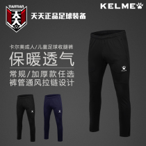 Everyday Kalme Breathable Quick Dry Player Edition Football Leg Pants Adult Sports Pants K15Z403