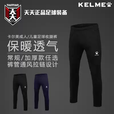 Everyday Kalmei Breathable Quick Dry Player Edition Football Corset Pants Adult Sports Pants K15Z403