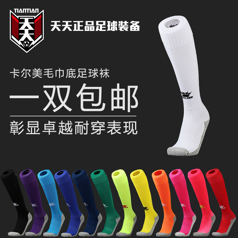 Everyday KELME Carme football socks men's long barrel over knee sweat wicking non-slip towel bottom K15Z901