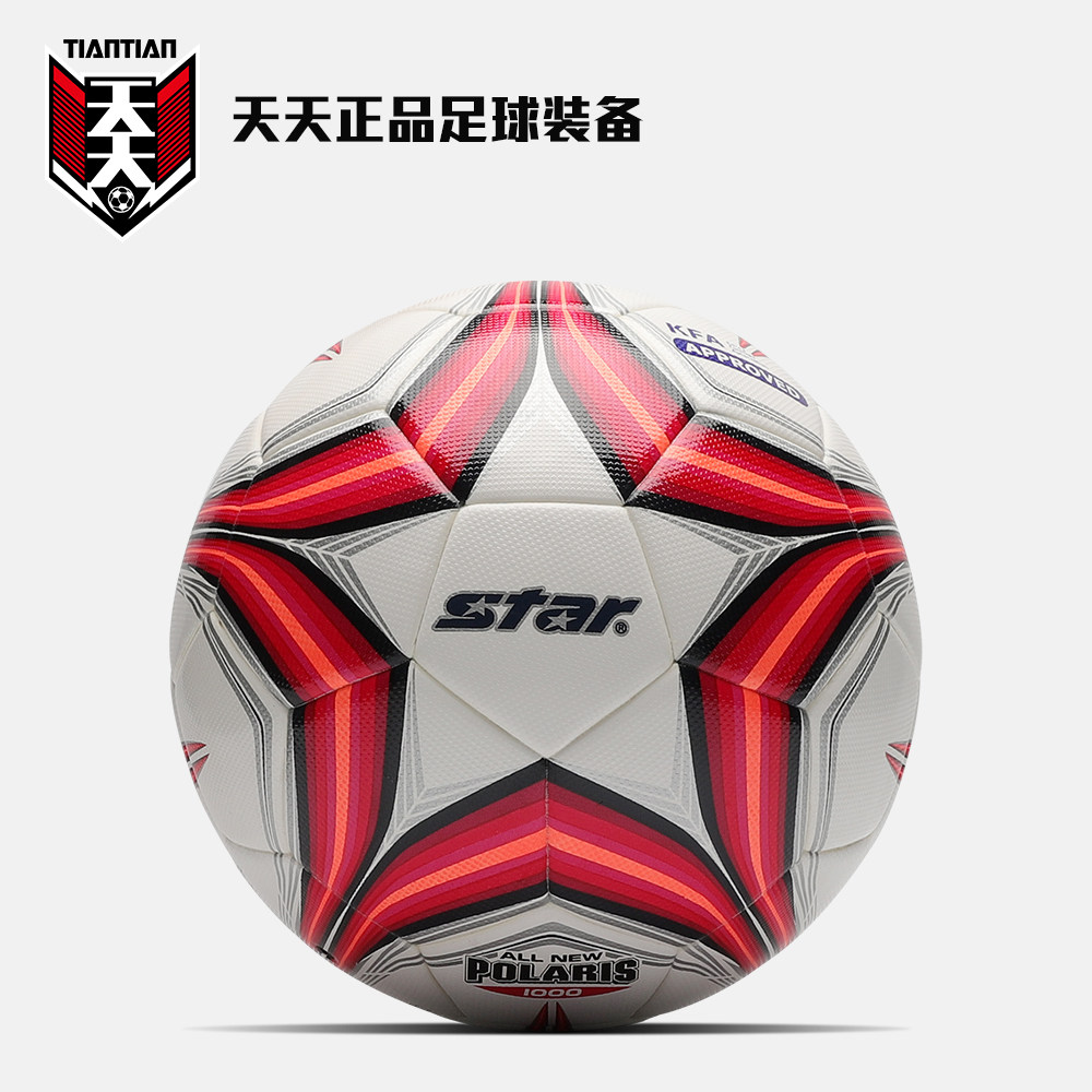 Everyday Star Windows 1000 waterproof anti-slip competition training dedicated No. 5 hot adhesive football SB375TB