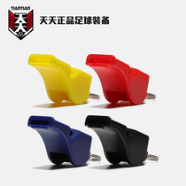 Tiantian Shida football and basketball referee special whistle coach safety plastic whistle XH221-03