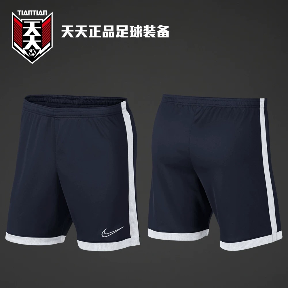 Прачие Tiantian подлинные Nike Dri-Fit Academy эластичные футбольные шорты для мужчин AJ9995-015-101