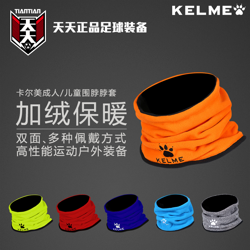 Karmei Autumn Winter Warm Surrounding Neck Adults Children Football Hat Mask Sports training outdoor neck sleeves K15Z910A