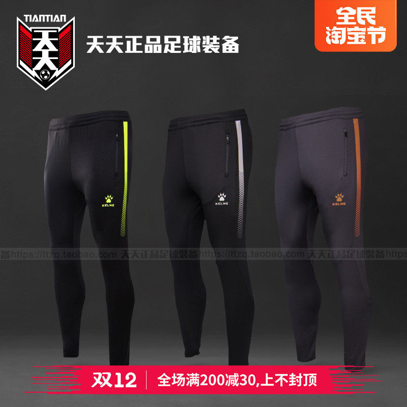 Tiantian Karme football leg pants sports pants ultra-thin high elastic player version adult male training pants K087