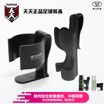 Tiantianwei Xi Chinese Super League football match referee wall positioning kick free kick foam spray waist buckle