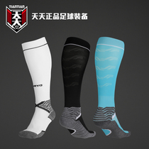 天天FUNRYO蜂锐吸湿排汗毛巾底防滑比赛长筒足球袜 2312102