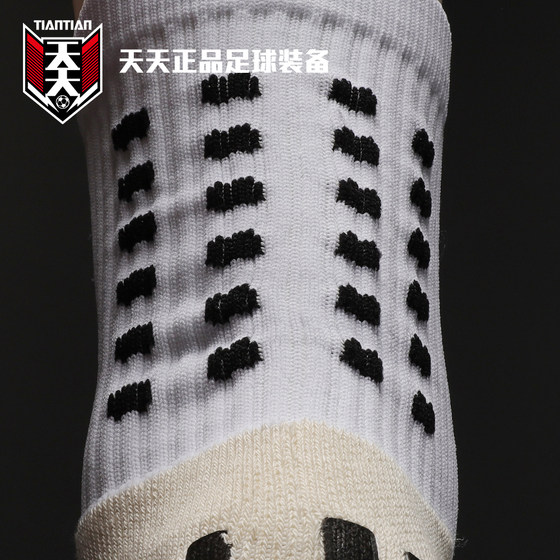 Tiantian genuine TOCKSOX domestic football socks anti-slip friction strip towel bottom men's mid-length long-tube football socks