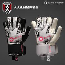 Tiantian halo ELITE SPORT adult mens and womens professional football goalkeeper gloves NOBRE