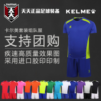 Daily Calmeo KELEM football team uniforms customised printed short sleeve team jersey K15Z210
