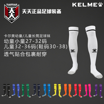 Tiantian Kalmei children and teenagers kindergarten childrens towel bottom long football socks 8101WZ3001