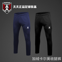 Daily Calmerga suede thickened warm autumn and winter training mens football collection leg pants mens pants K15Z406