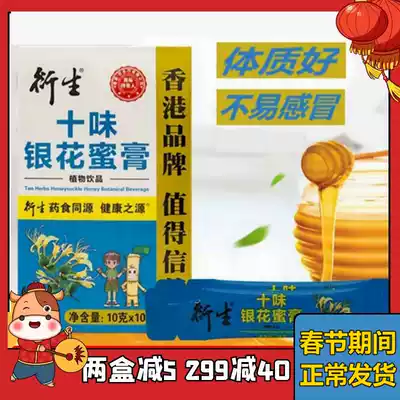 Derivative ten-flavor silver flower honey paste 10g * 10 baby to internal heat