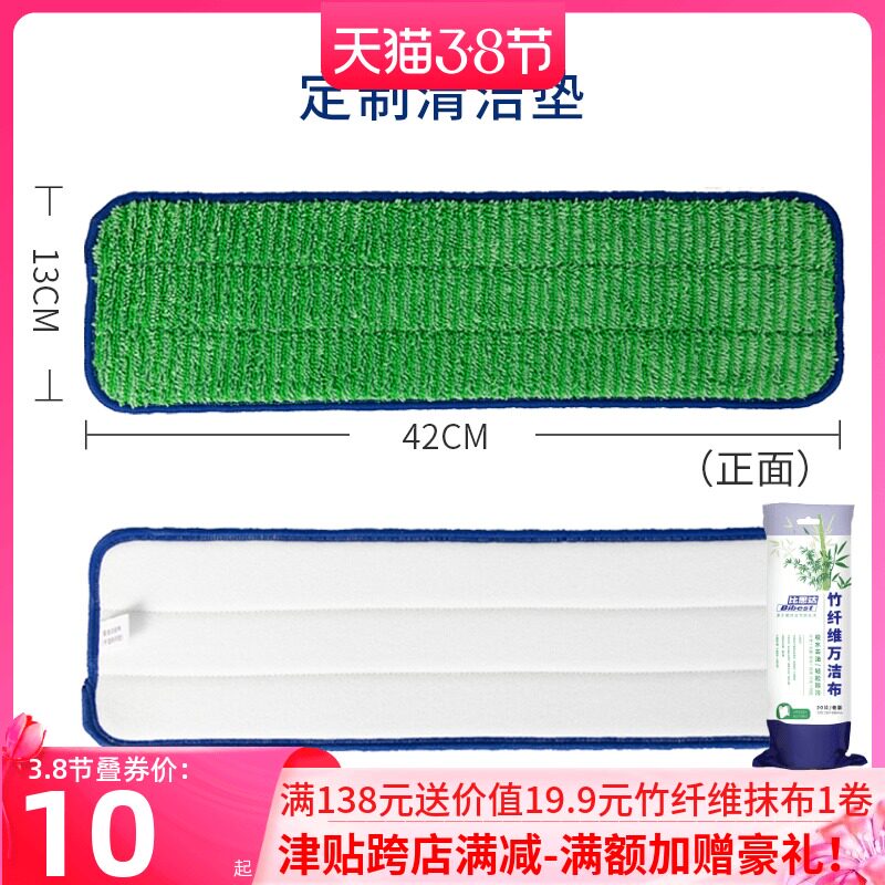 Boehner flat mop Boehner water spray mop stand-in for non-original clothes change mop cleaning cushion