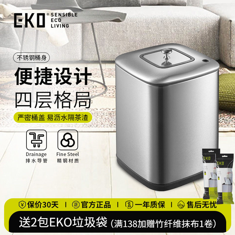 EKO European-style stainless steel tea bucket home office with lid filter tea dregs tea trash can