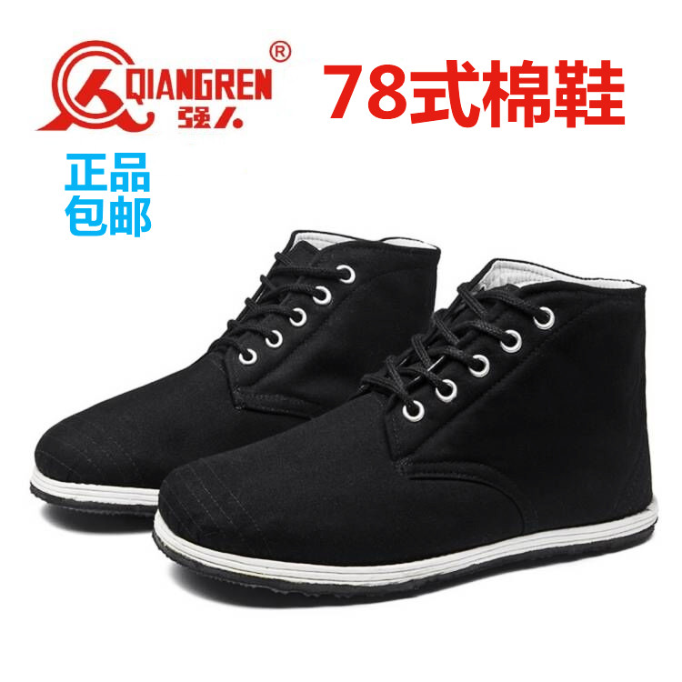 3515 old cloth cotton shoes men's high help tooling winter warm shoes mid-aged wool felt non-slip 78 cotton shoes-Taobao