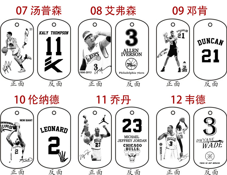 Vòng cổ sao Kobe Curry James mặt dây chuyền Durant Wade Owen Harden quà tặng bóng rổ nam túi đựng banh bóng rổ	