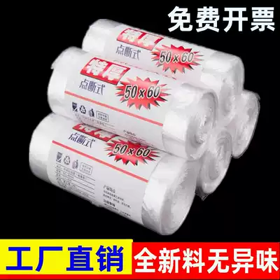 White transparent garbage bag thickened hotel room special flat small plastic bag household 45*50*60
