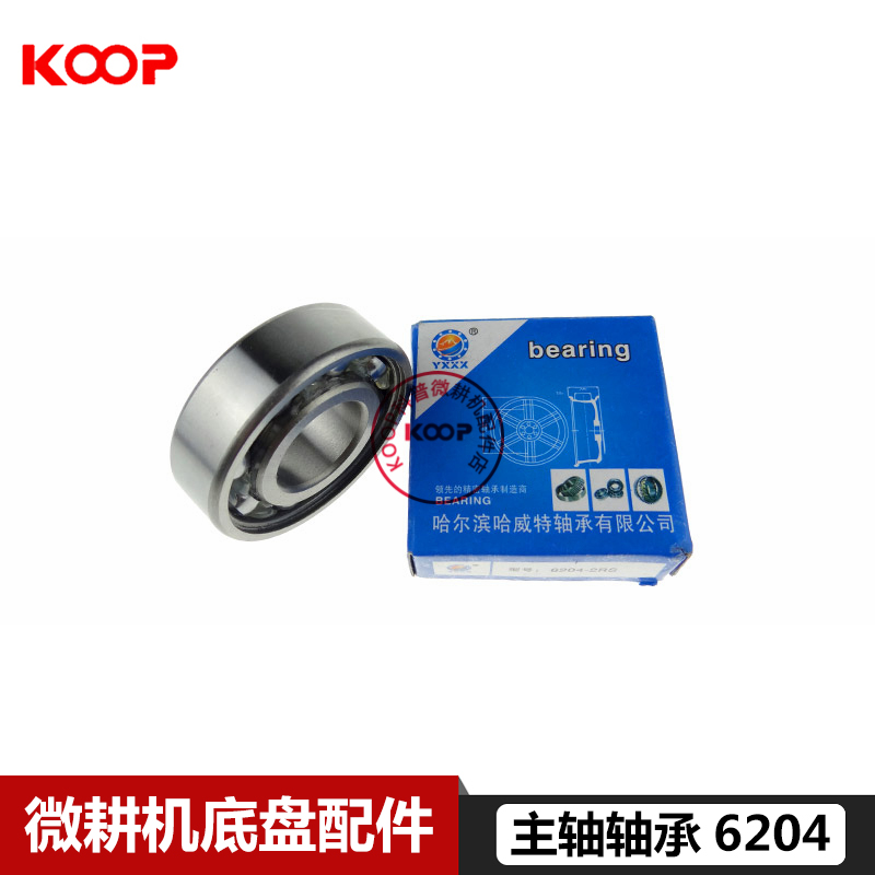 Hesheng Changchai Kaima 178 186F air-cooled diesel tiller chassis accessories spindle bearing 6204
